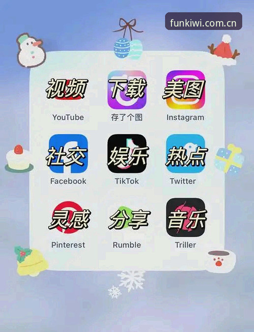奇异果娱乐下载实用指南：三步获取官方APP的必备知识